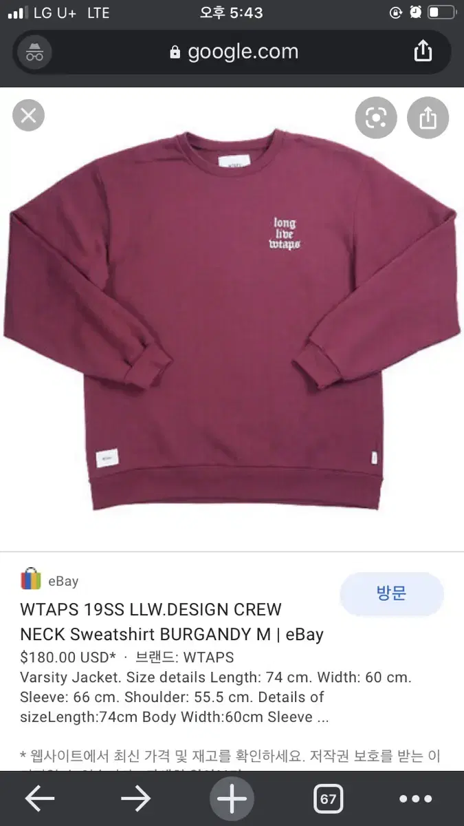 [L] wtaps 더블탭스 19ss llw 스웻 셔츠 새상품